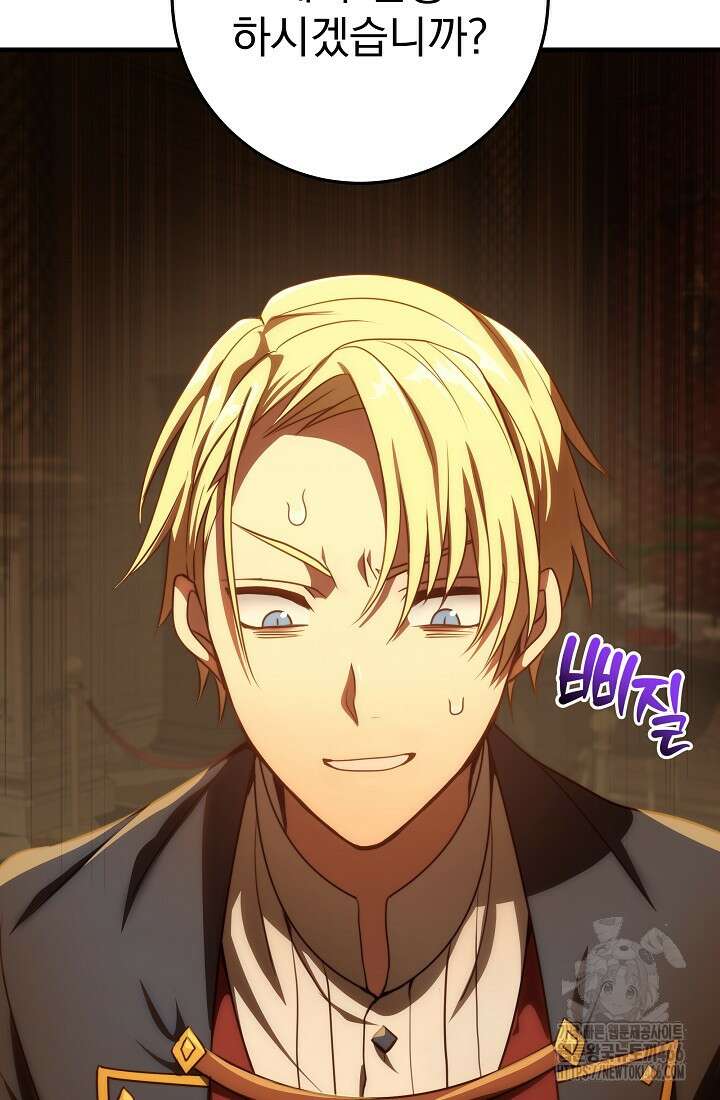 강철대제 5화 104