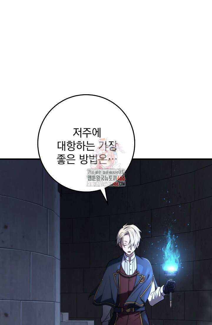 강철대제 12화 1