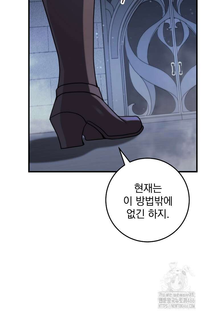 강철대제 12화 4