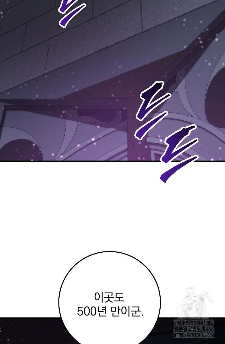 강철대제 12화 7