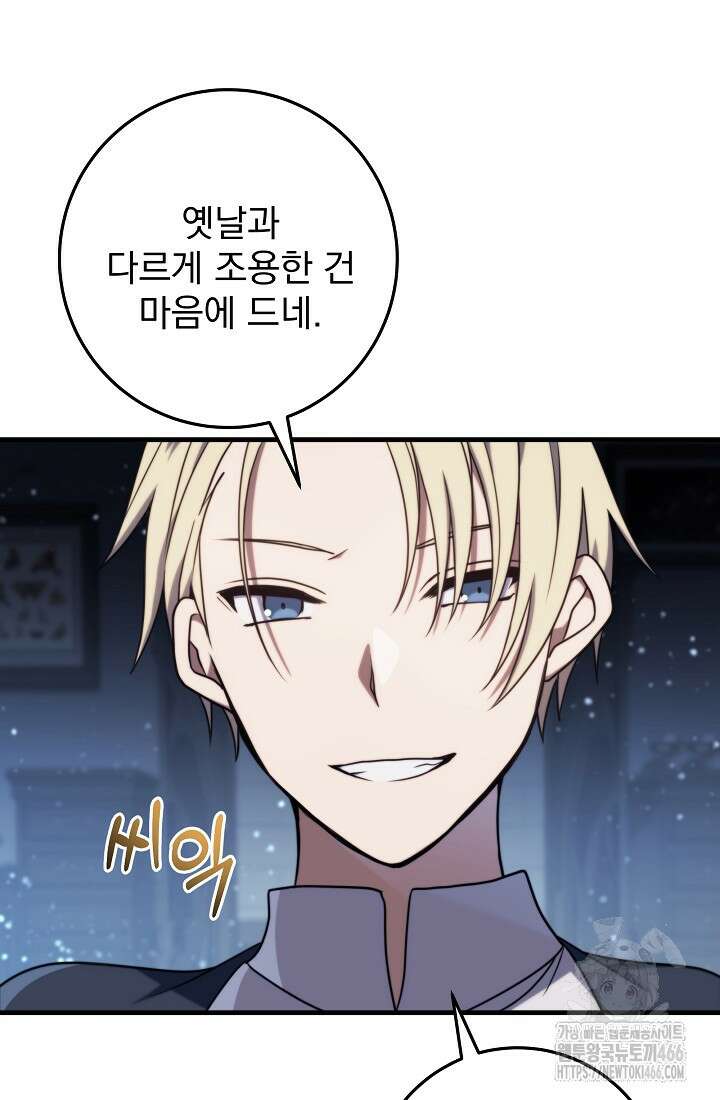강철대제 12화 11
