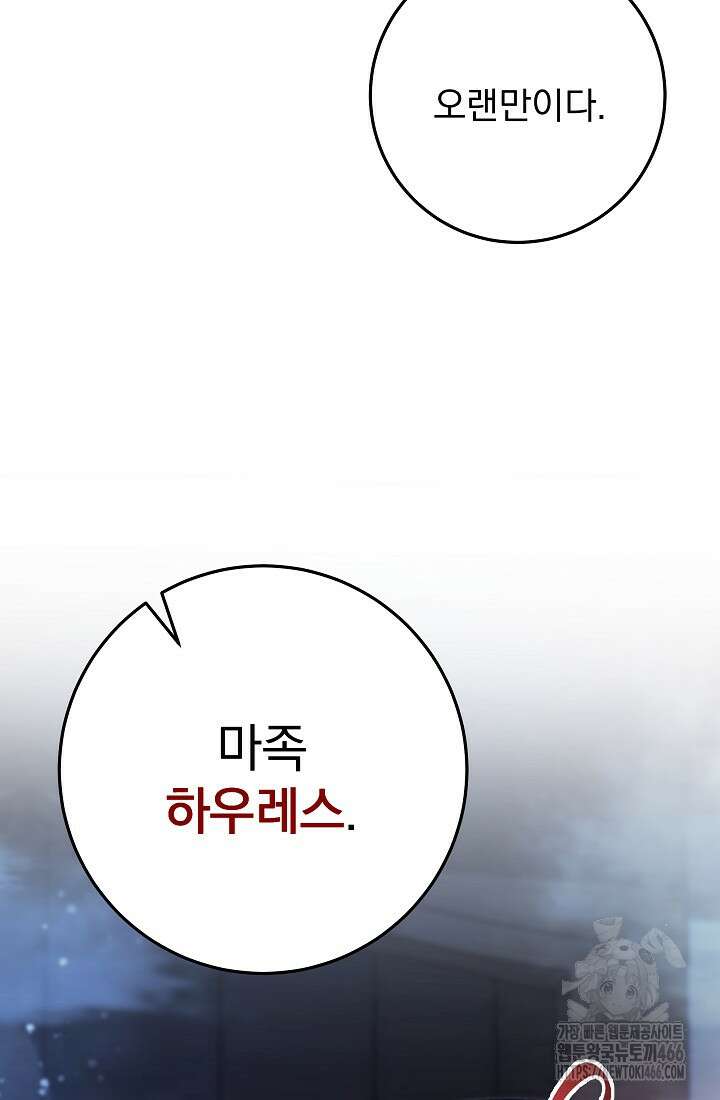 강철대제 12화 12