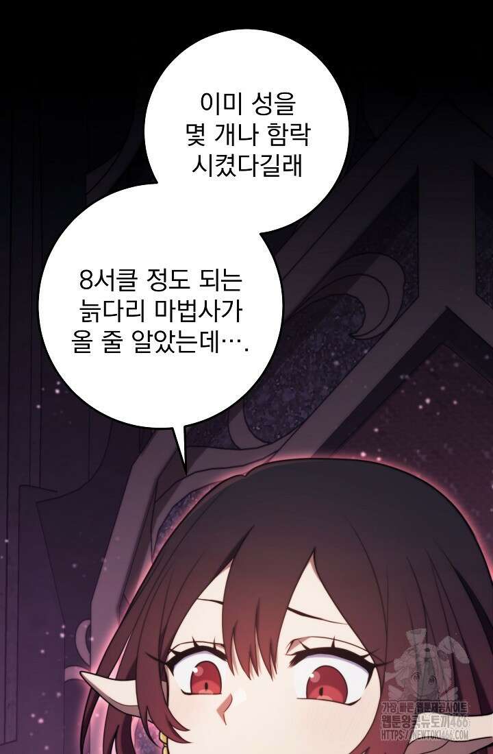 강철대제 12화 25