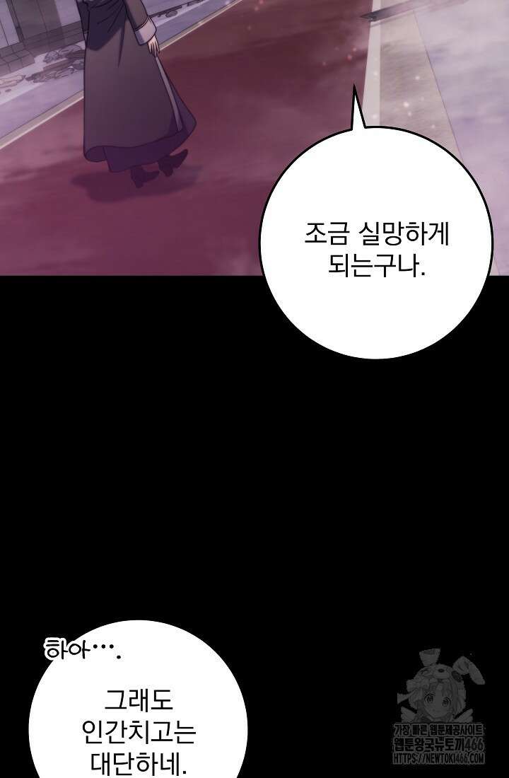 강철대제 12화 28