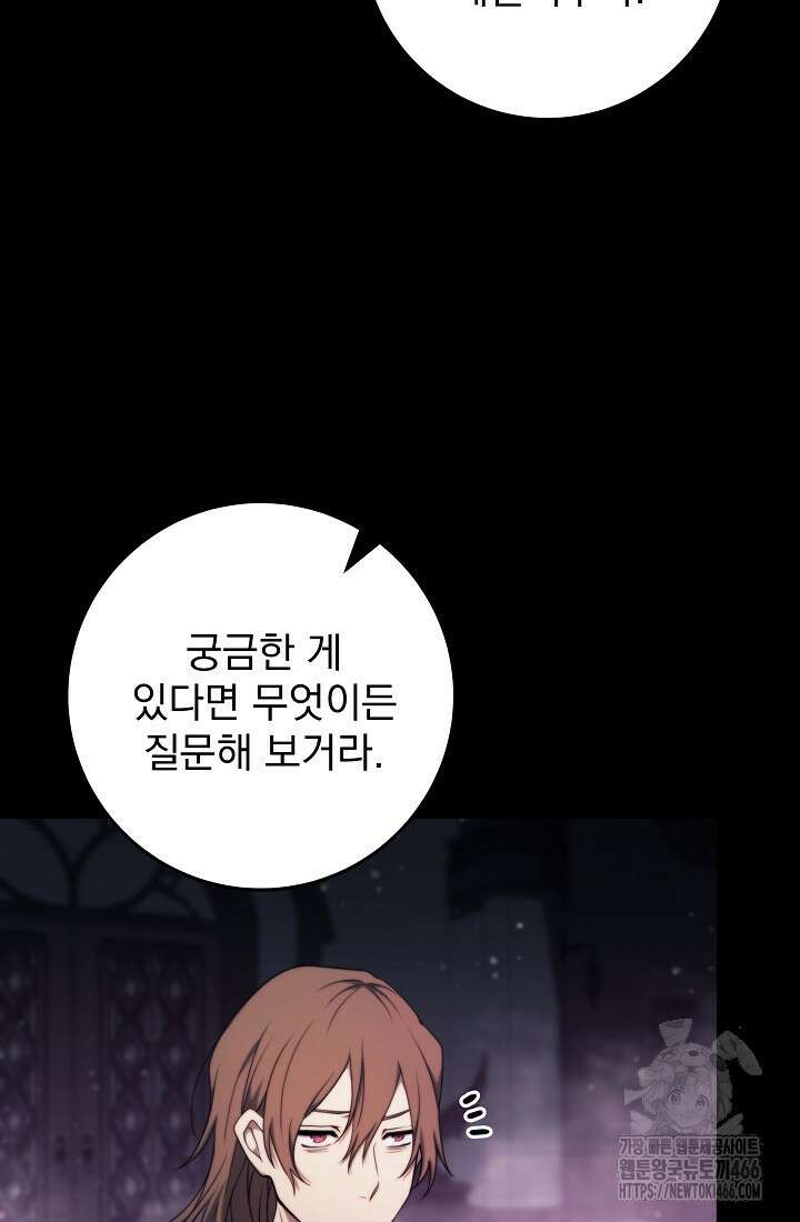 강철대제 12화 30