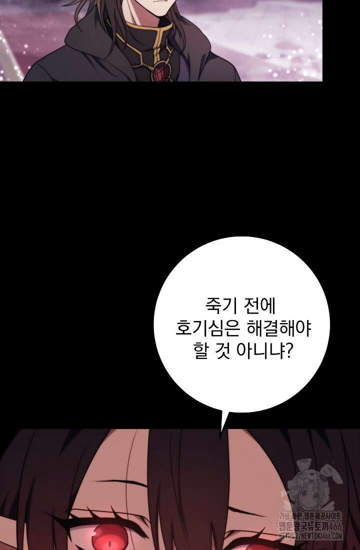 강철대제 12화 31
