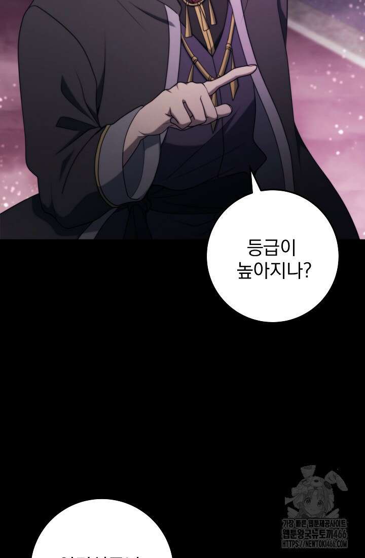 강철대제 12화 35