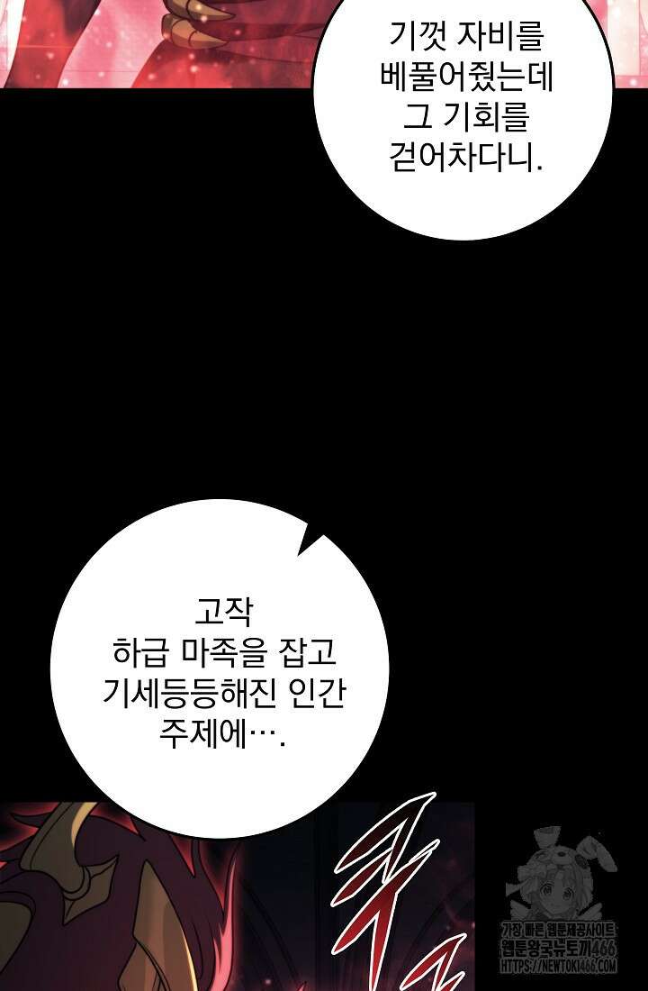 강철대제 12화 37
