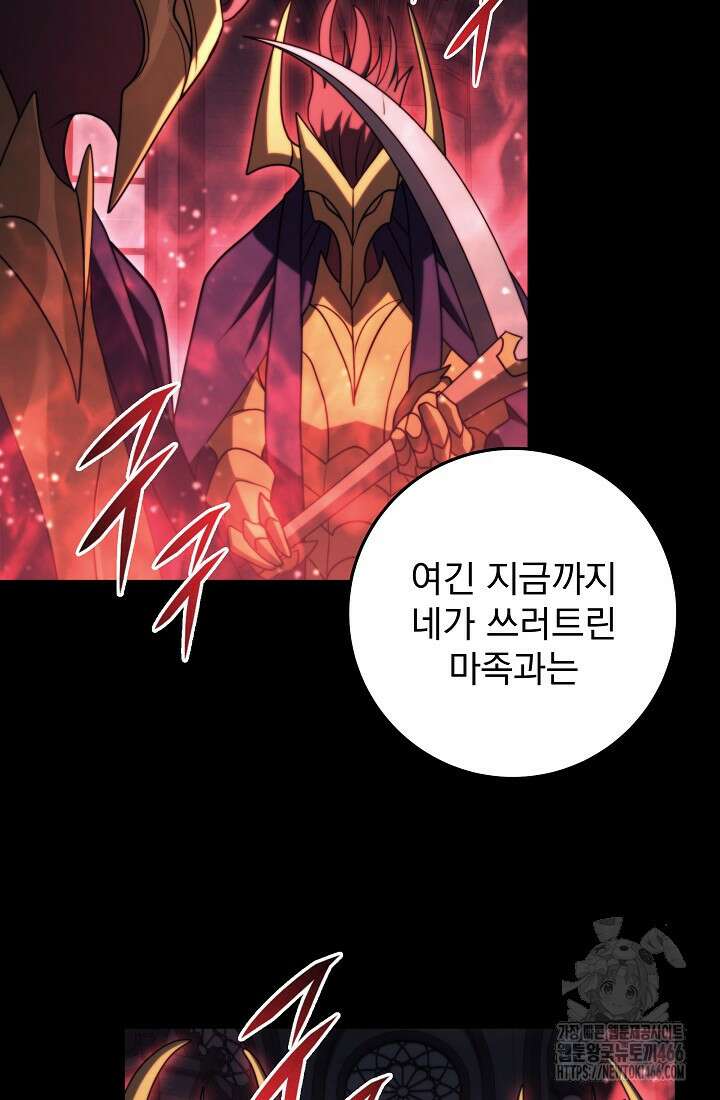 강철대제 12화 38