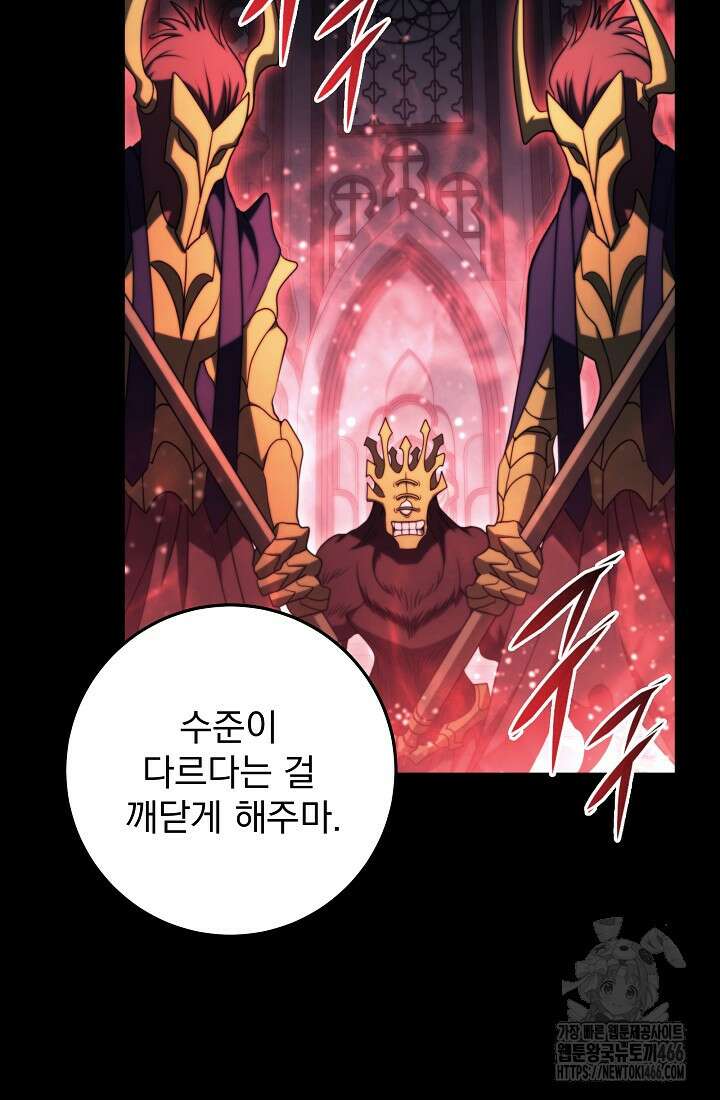 강철대제 12화 39