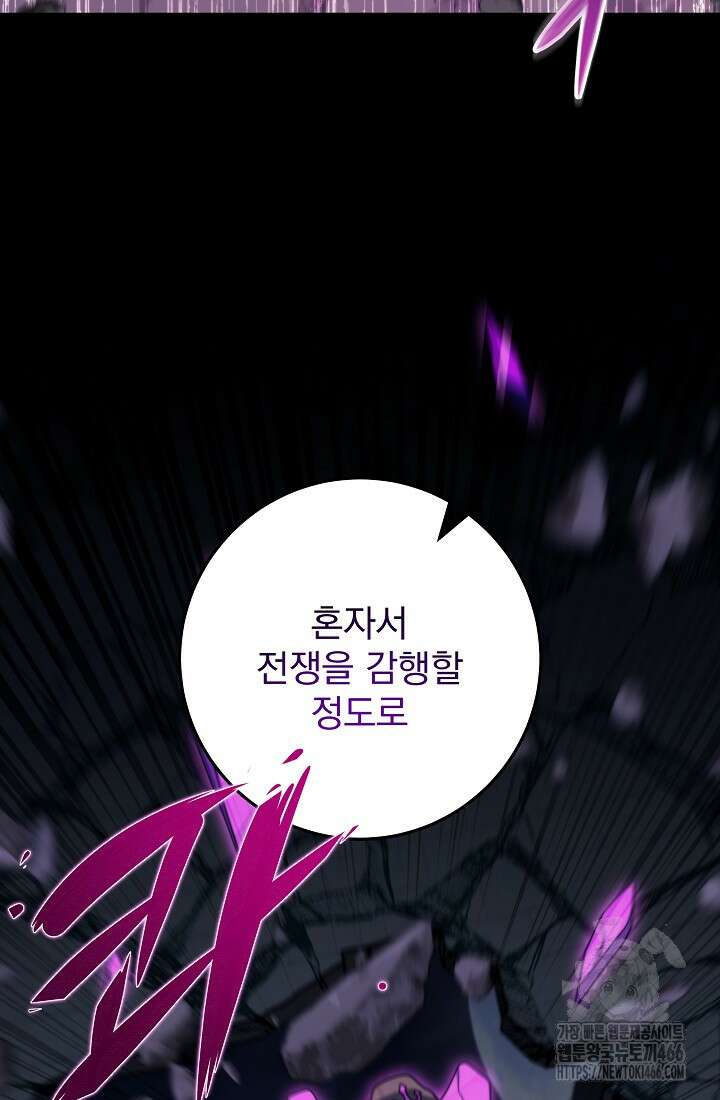 강철대제 12화 41