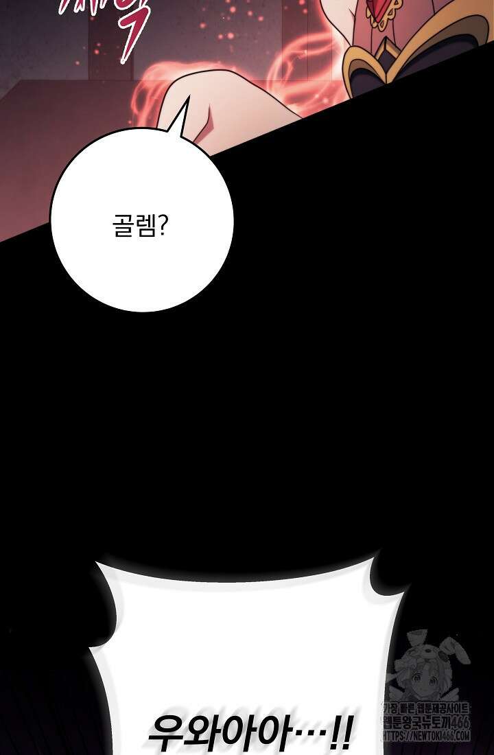 강철대제 12화 45