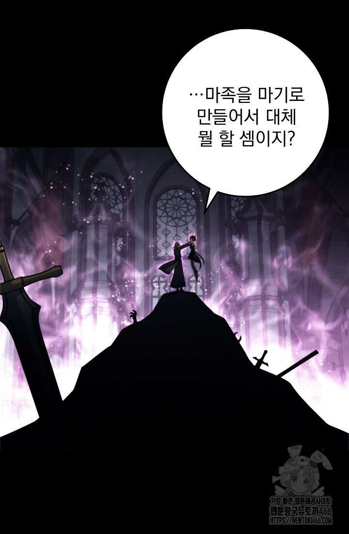 강철대제 12화 56