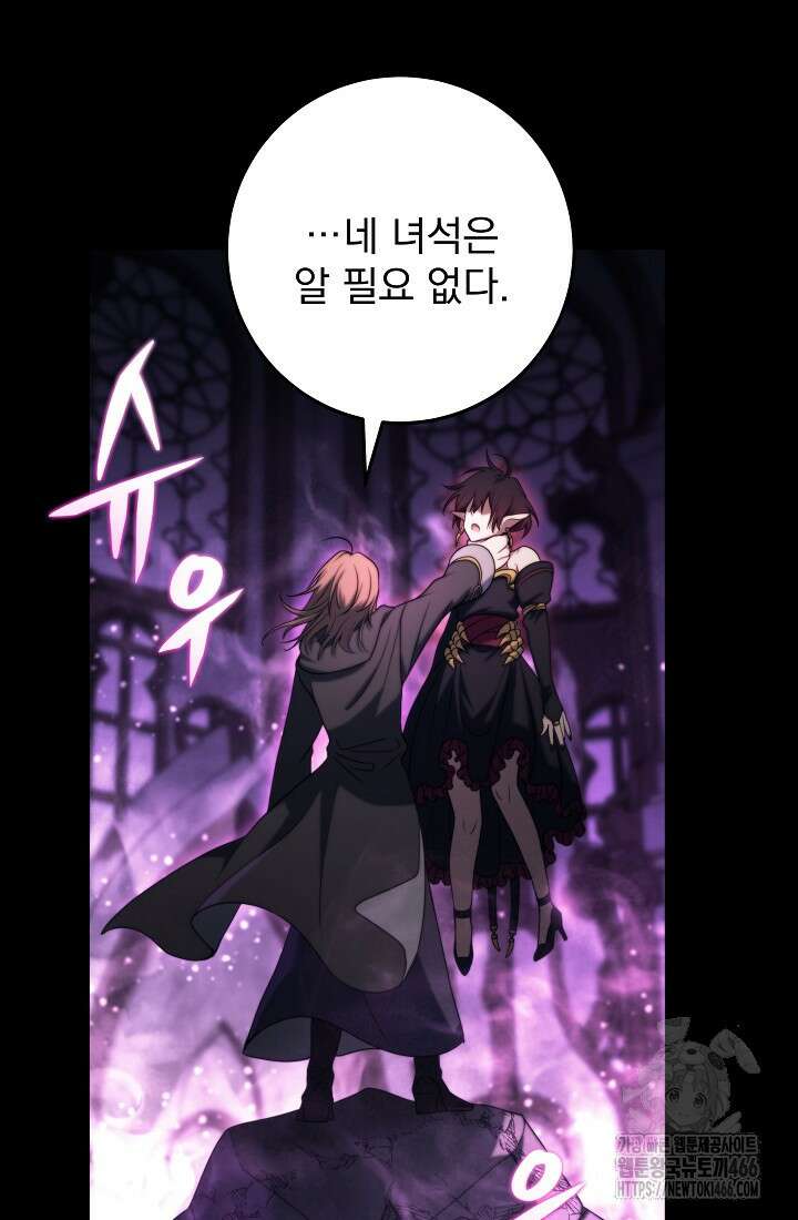 강철대제 12화 58