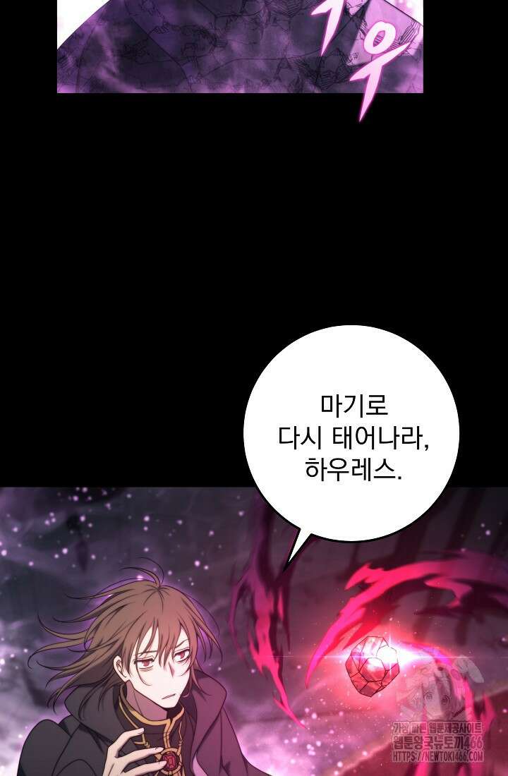 강철대제 12화 59