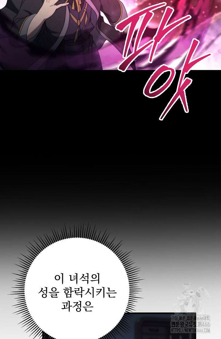 강철대제 12화 60