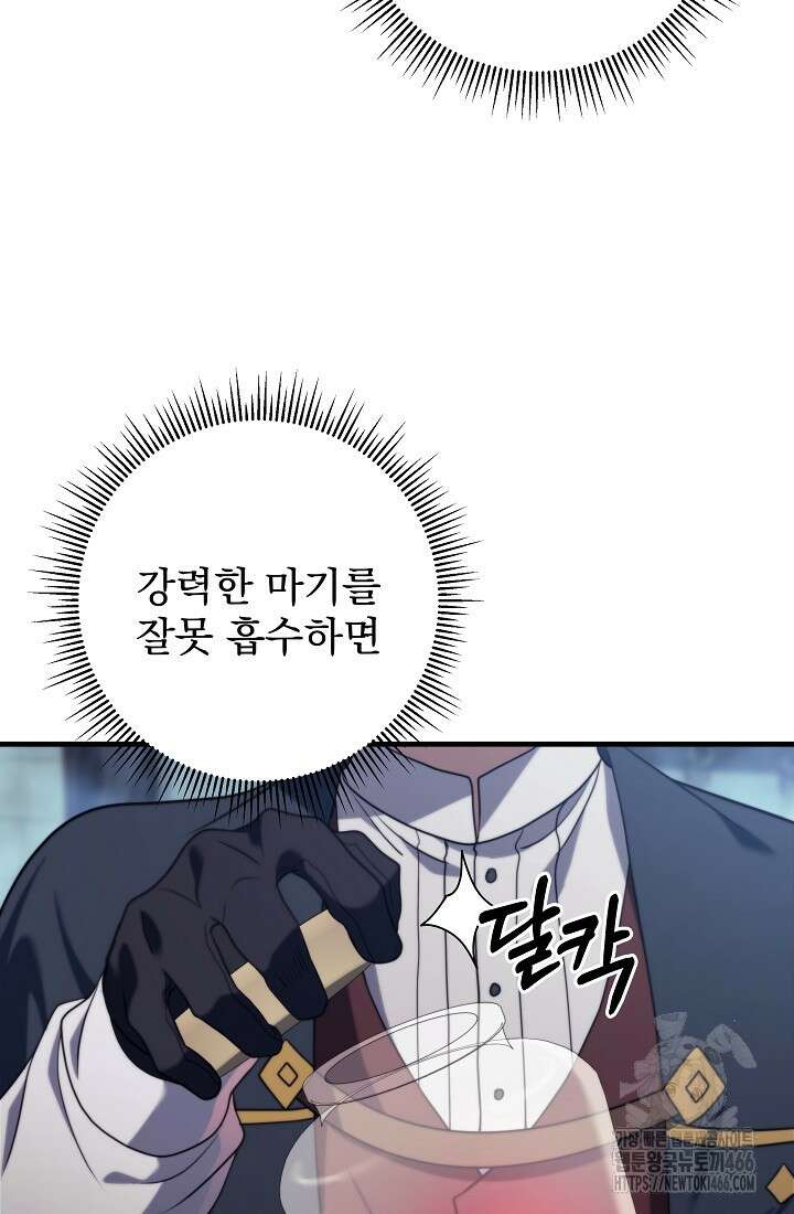 강철대제 12화 62