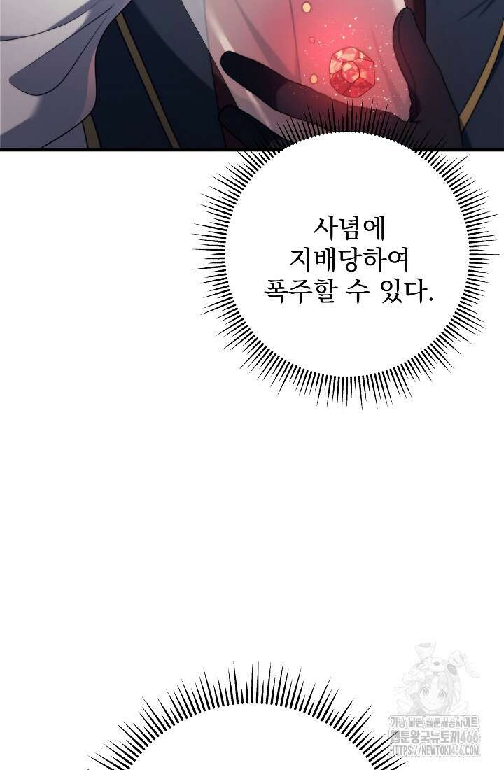 강철대제 12화 63
