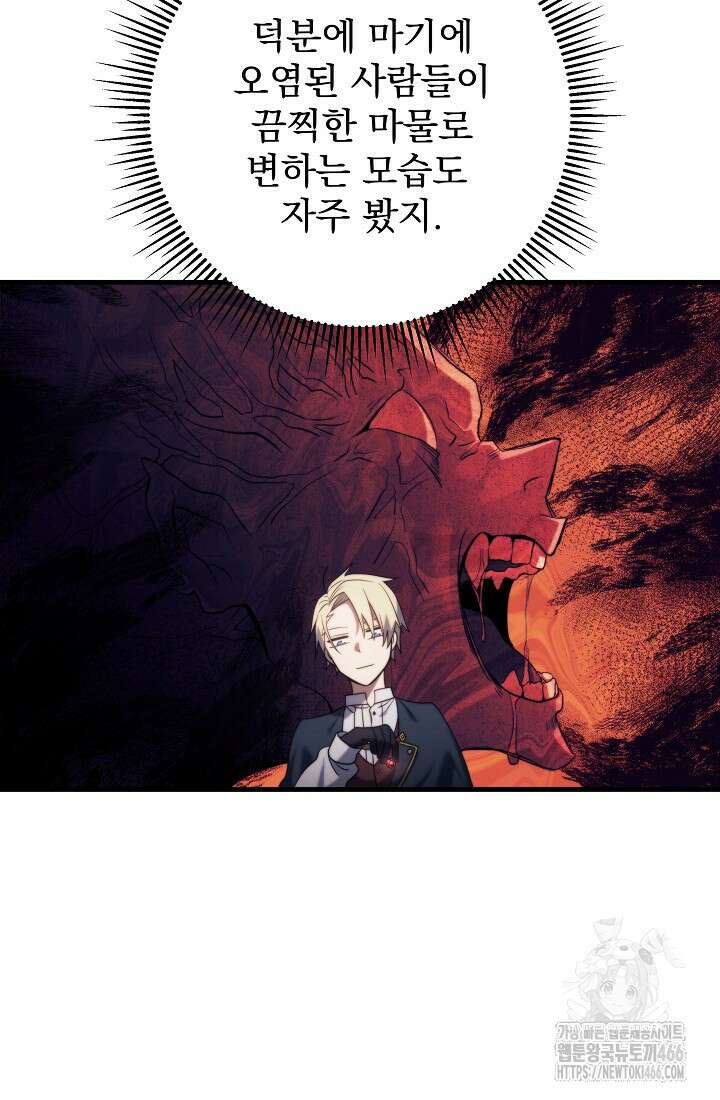 강철대제 12화 64
