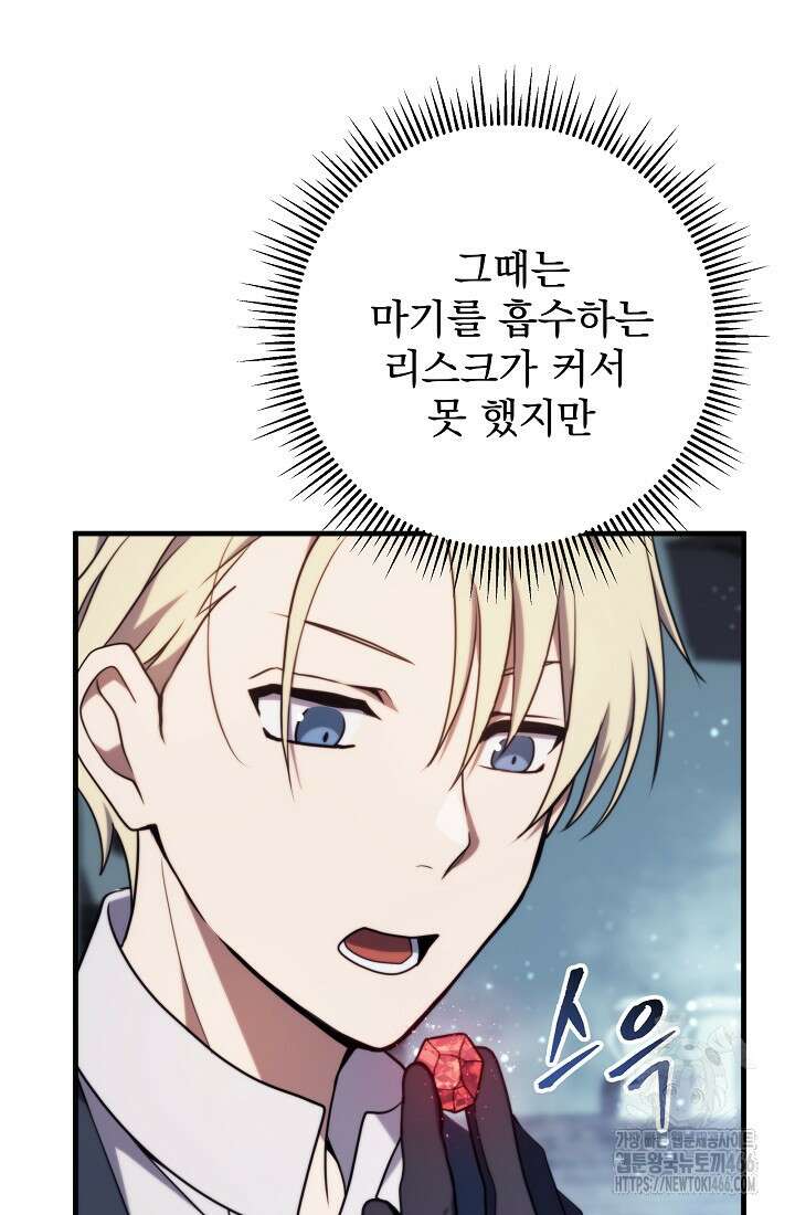 강철대제 12화 65