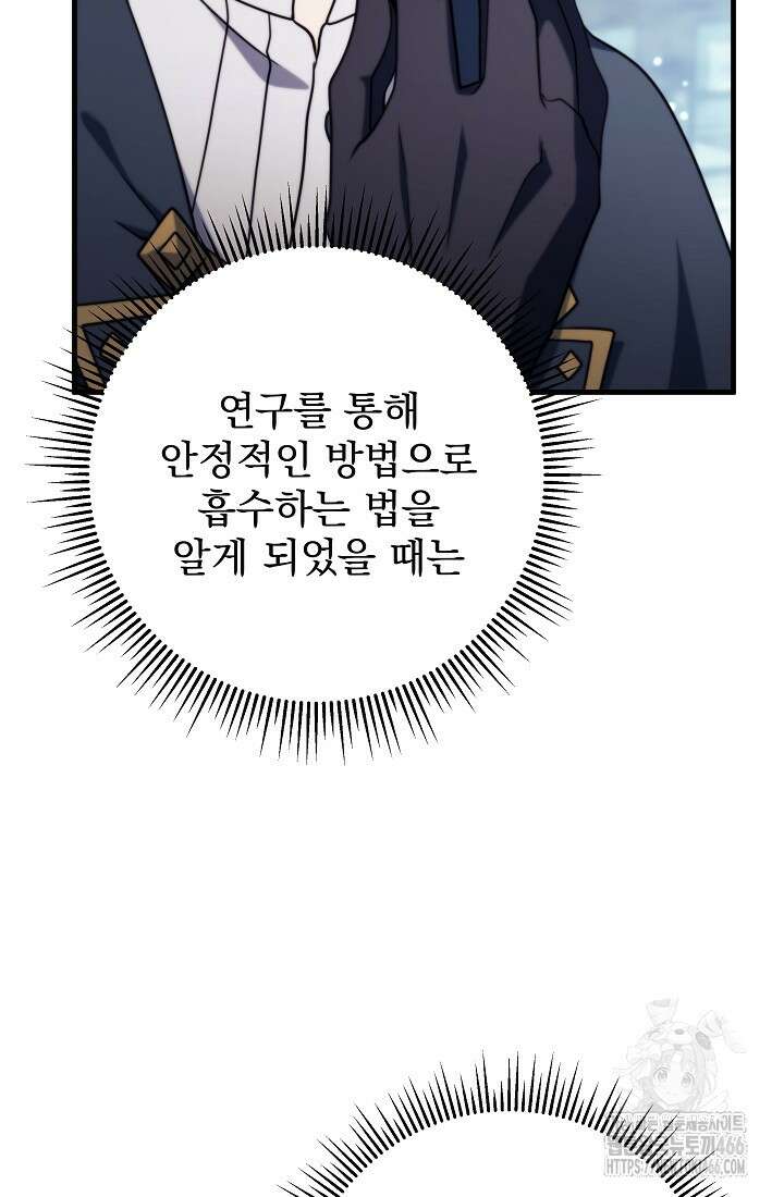 강철대제 12화 66