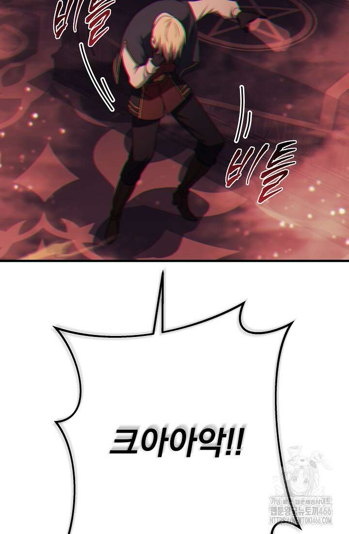 강철대제 12화 70