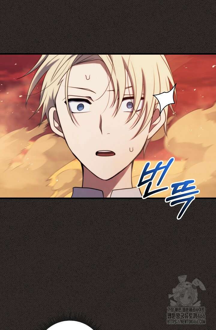 강철대제 12화 73