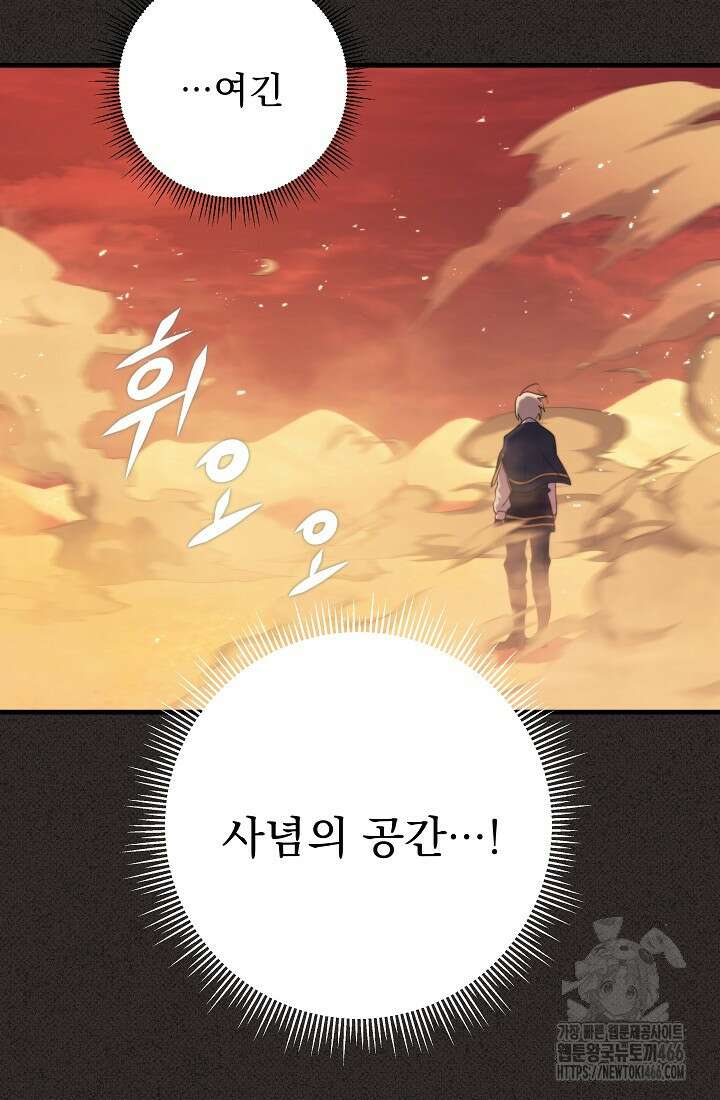 강철대제 12화 74