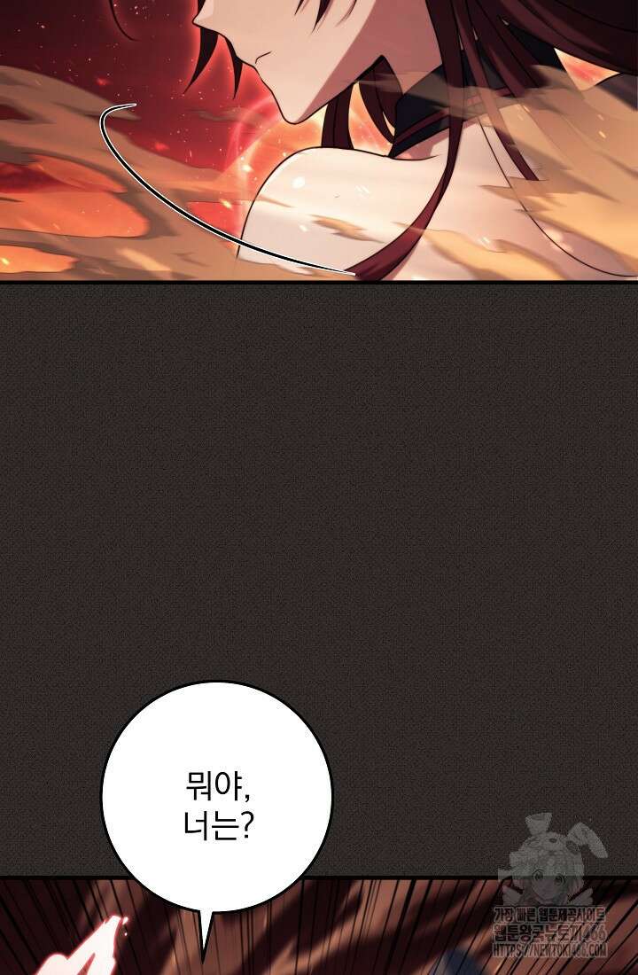 강철대제 12화 79