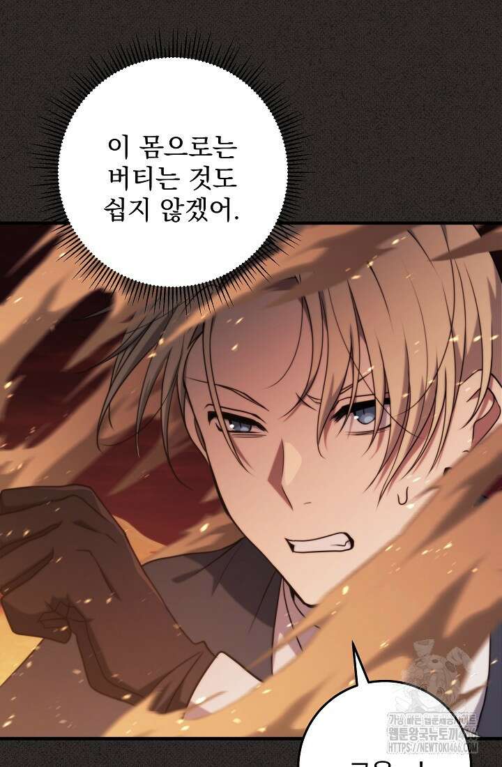 강철대제 12화 81