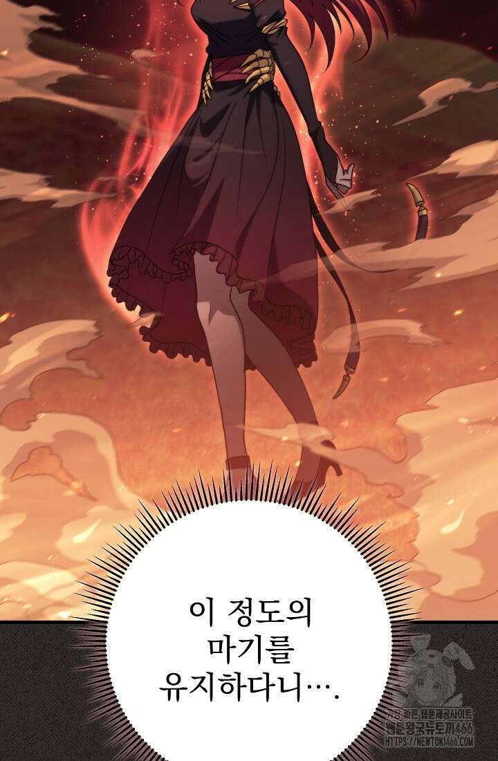 강철대제 12화 83