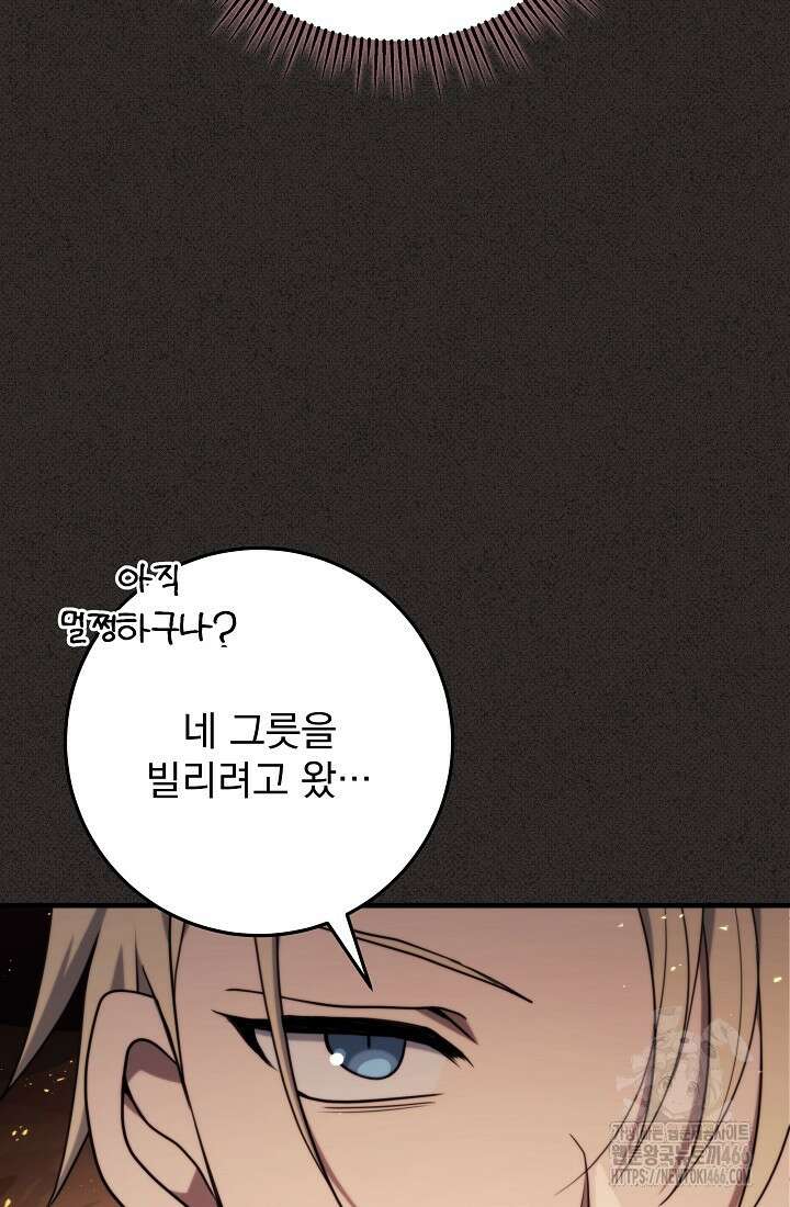 강철대제 12화 84