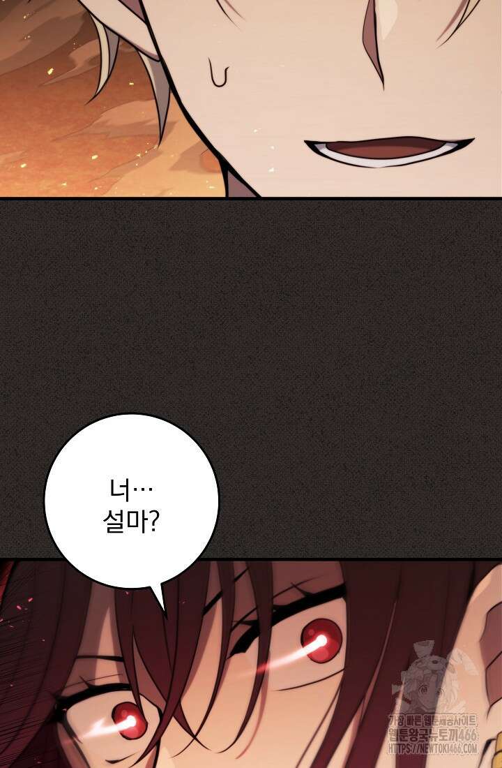 강철대제 12화 85