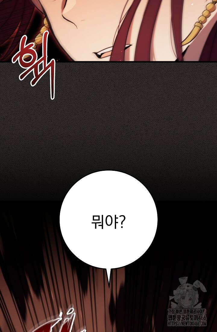 강철대제 12화 86
