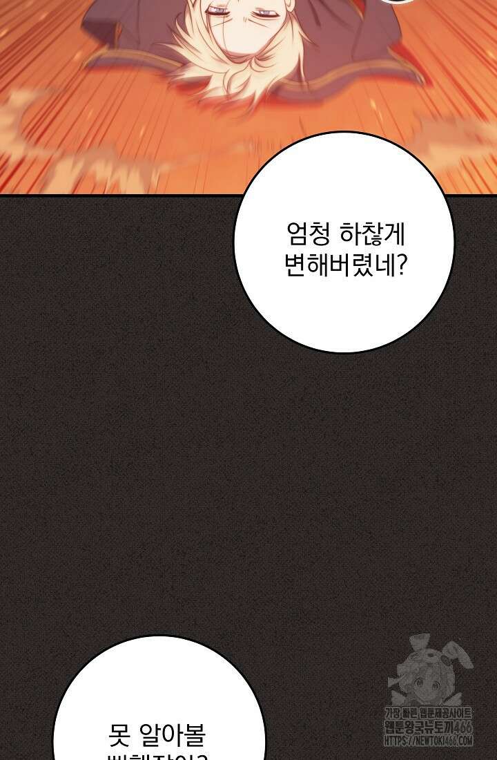 강철대제 12화 88