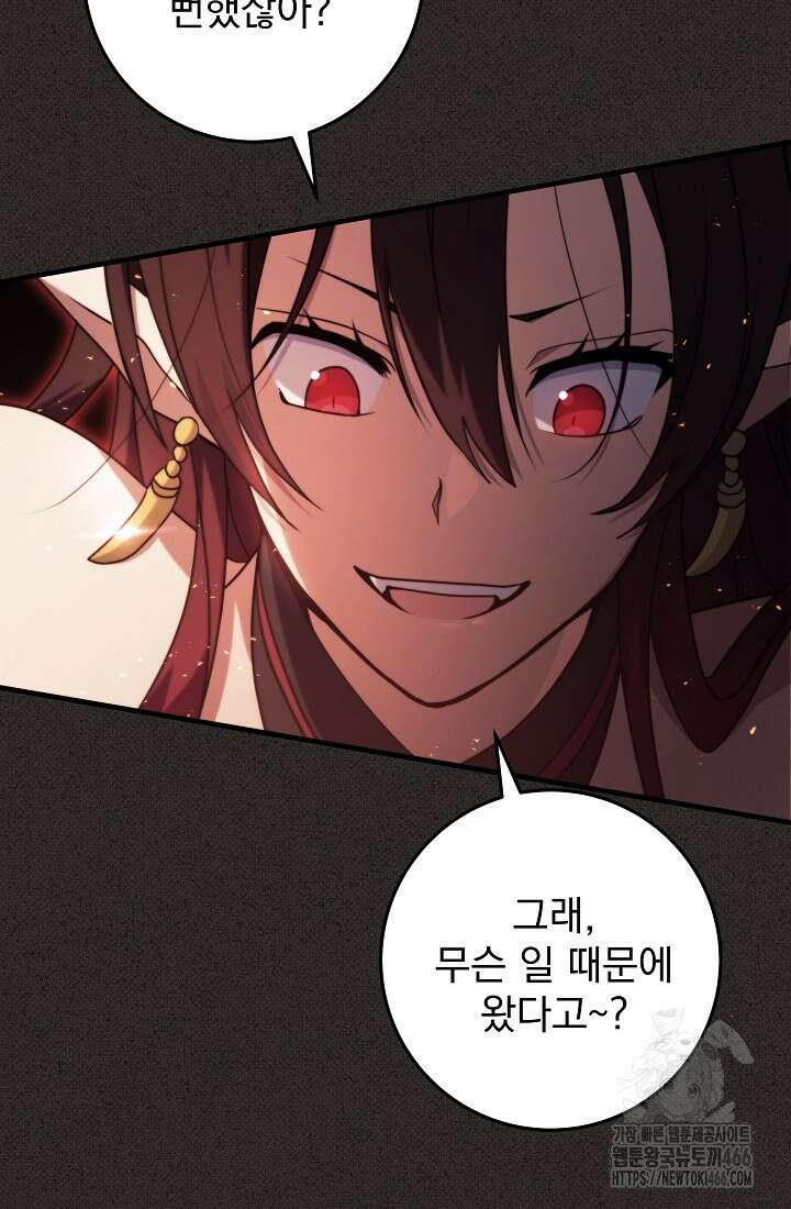 강철대제 12화 89