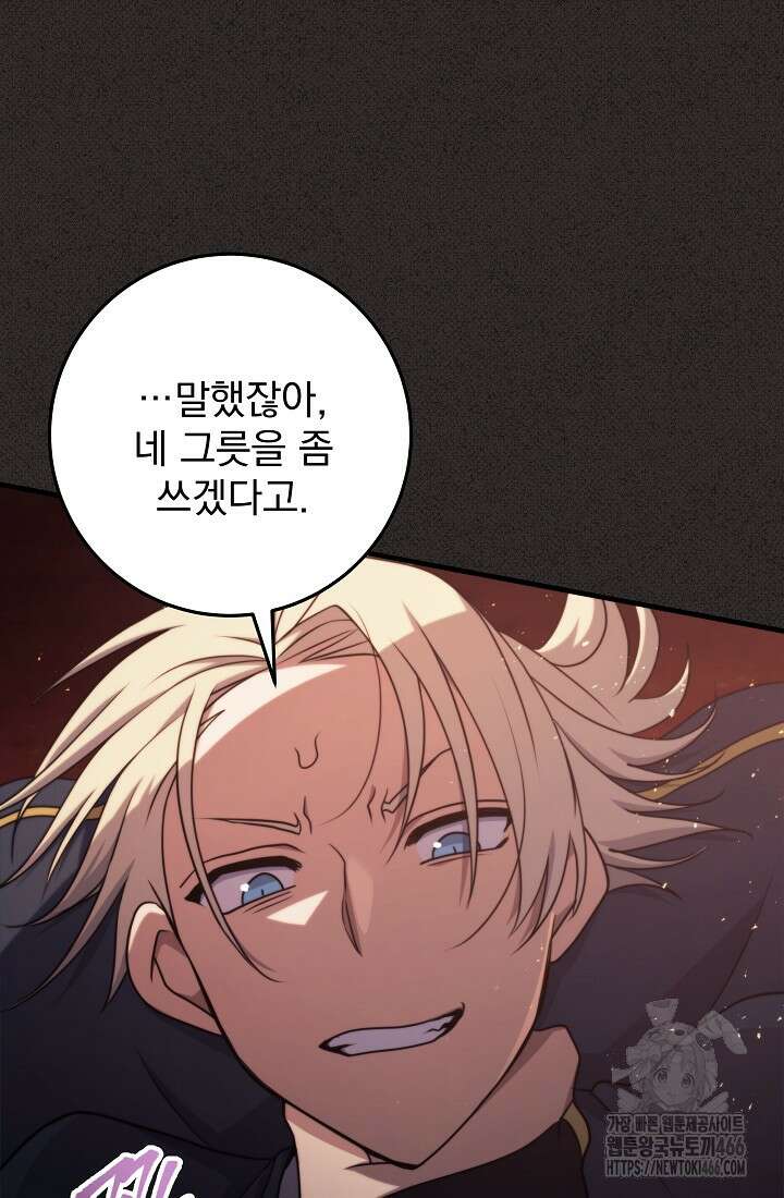 강철대제 12화 90