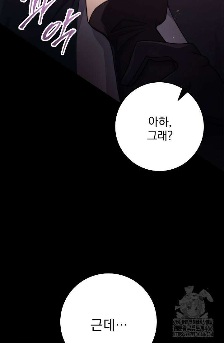 강철대제 12화 91