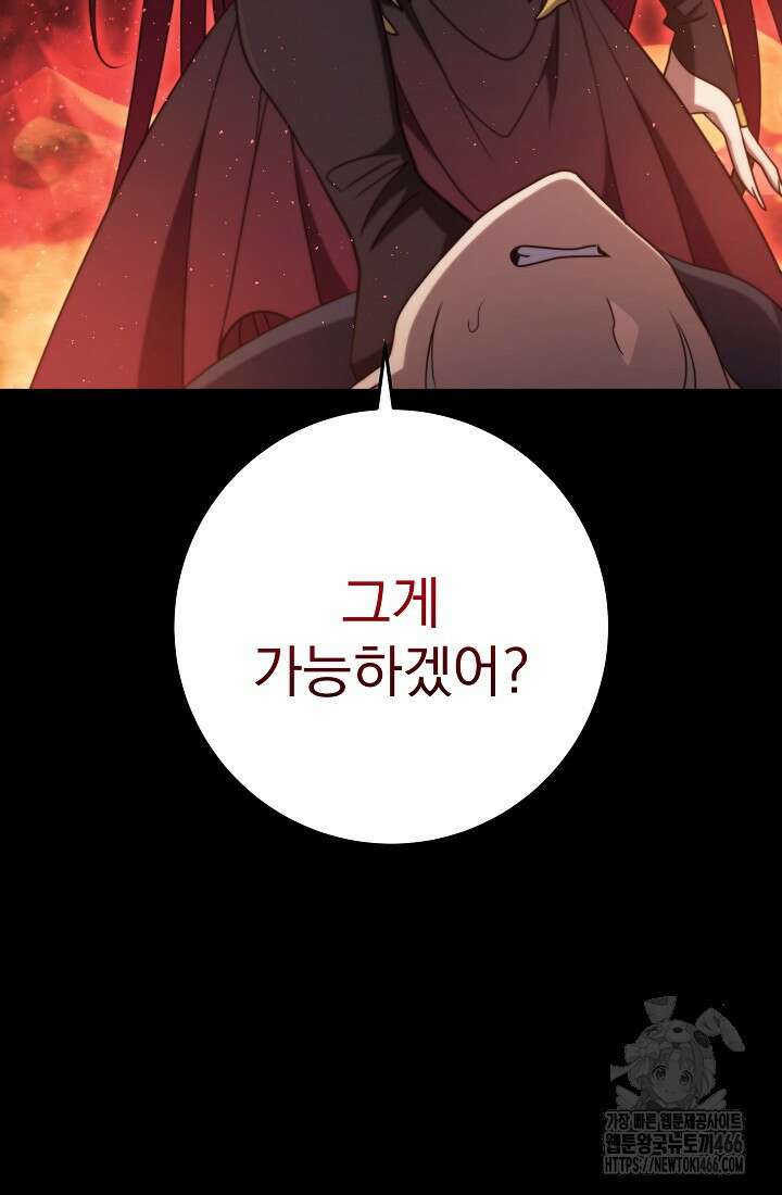 강철대제 12화 93