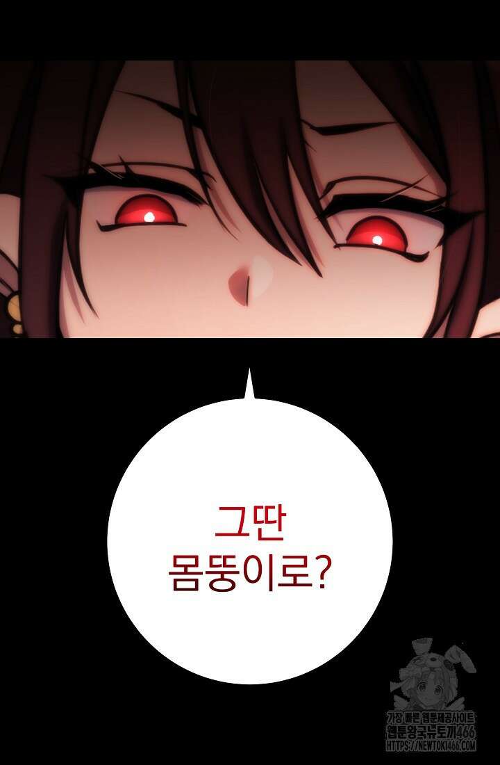 강철대제 12화 94