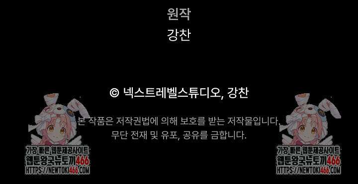 강철대제 12화 97