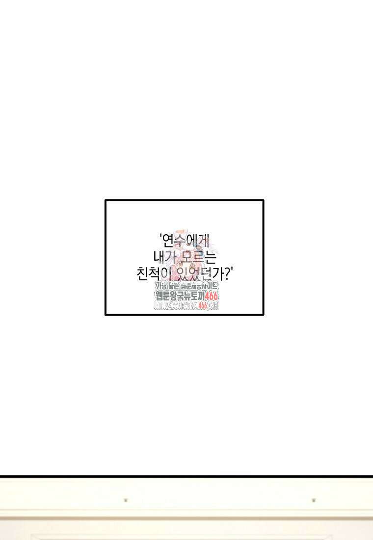 홈, 비터 홈 : 모텔 캘리포니아 2화 1
