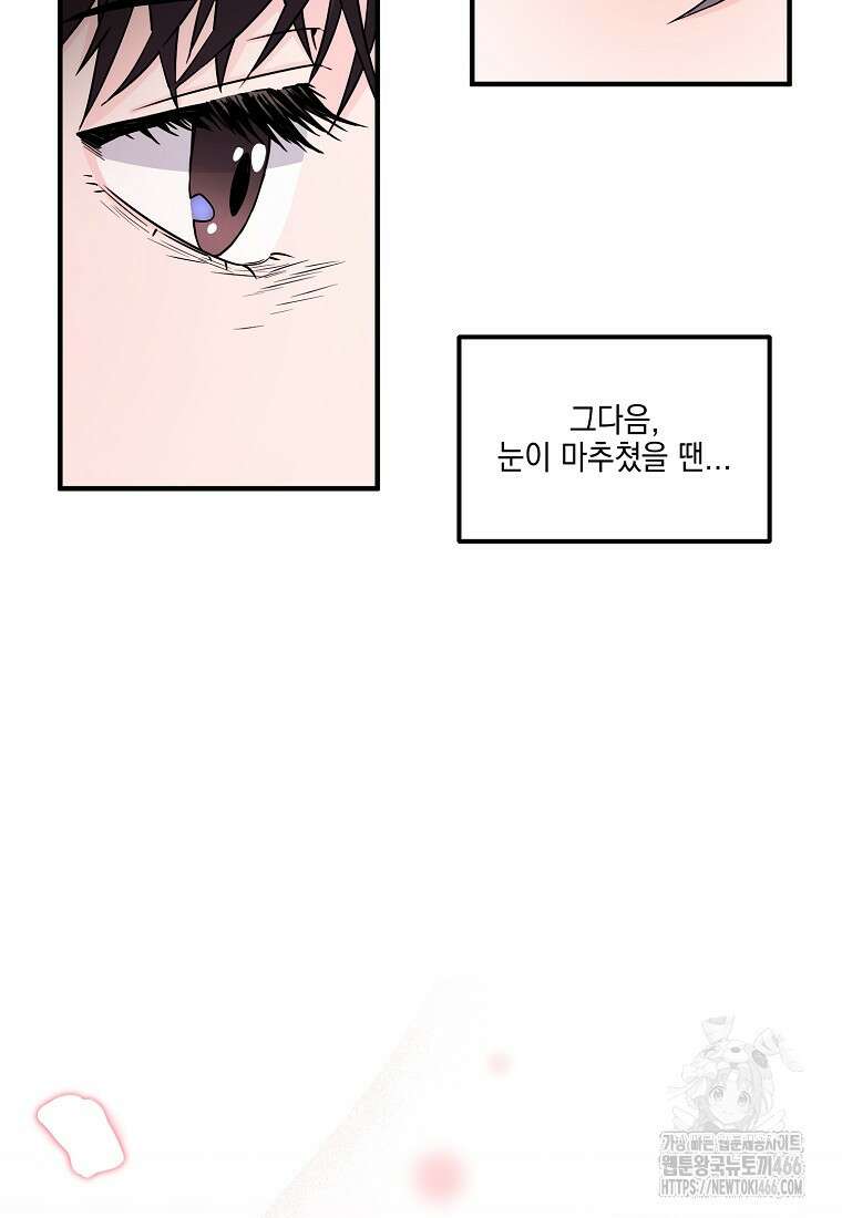 홈, 비터 홈 : 모텔 캘리포니아 2화 5