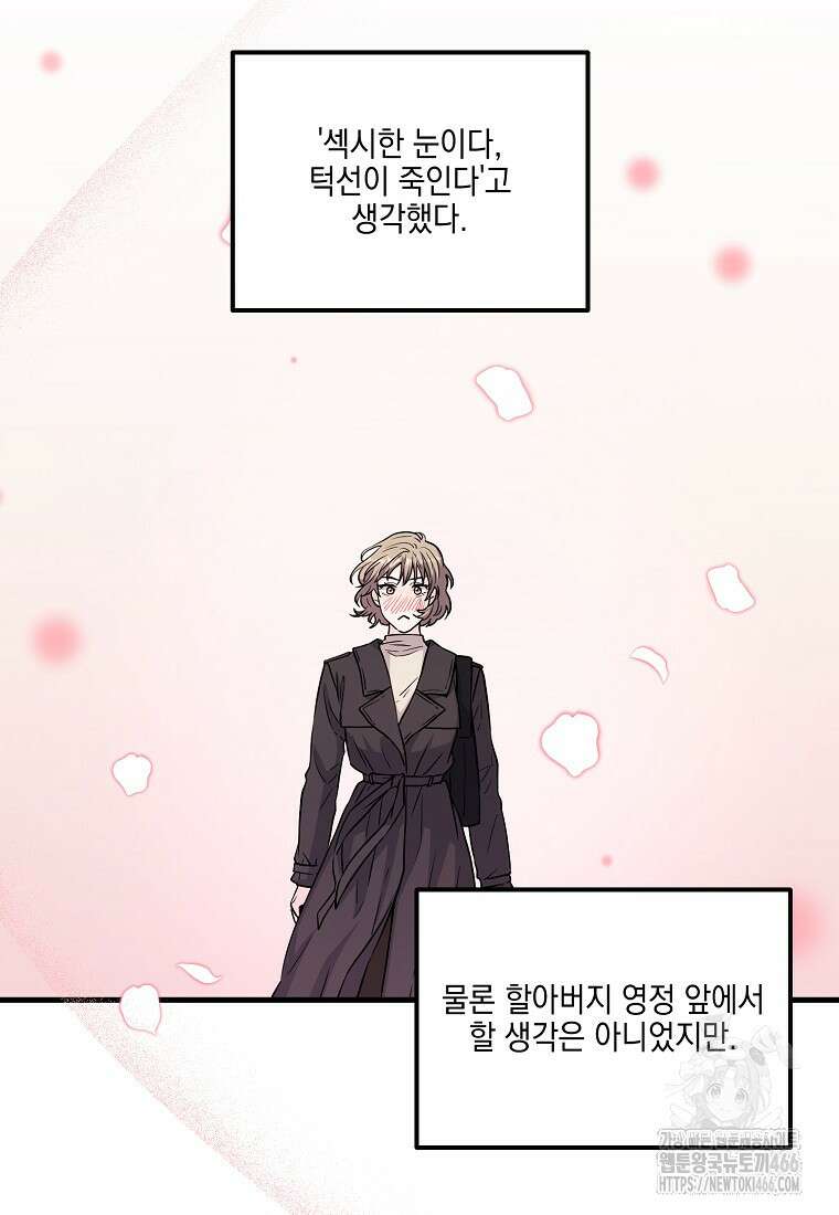 홈, 비터 홈 : 모텔 캘리포니아 2화 6