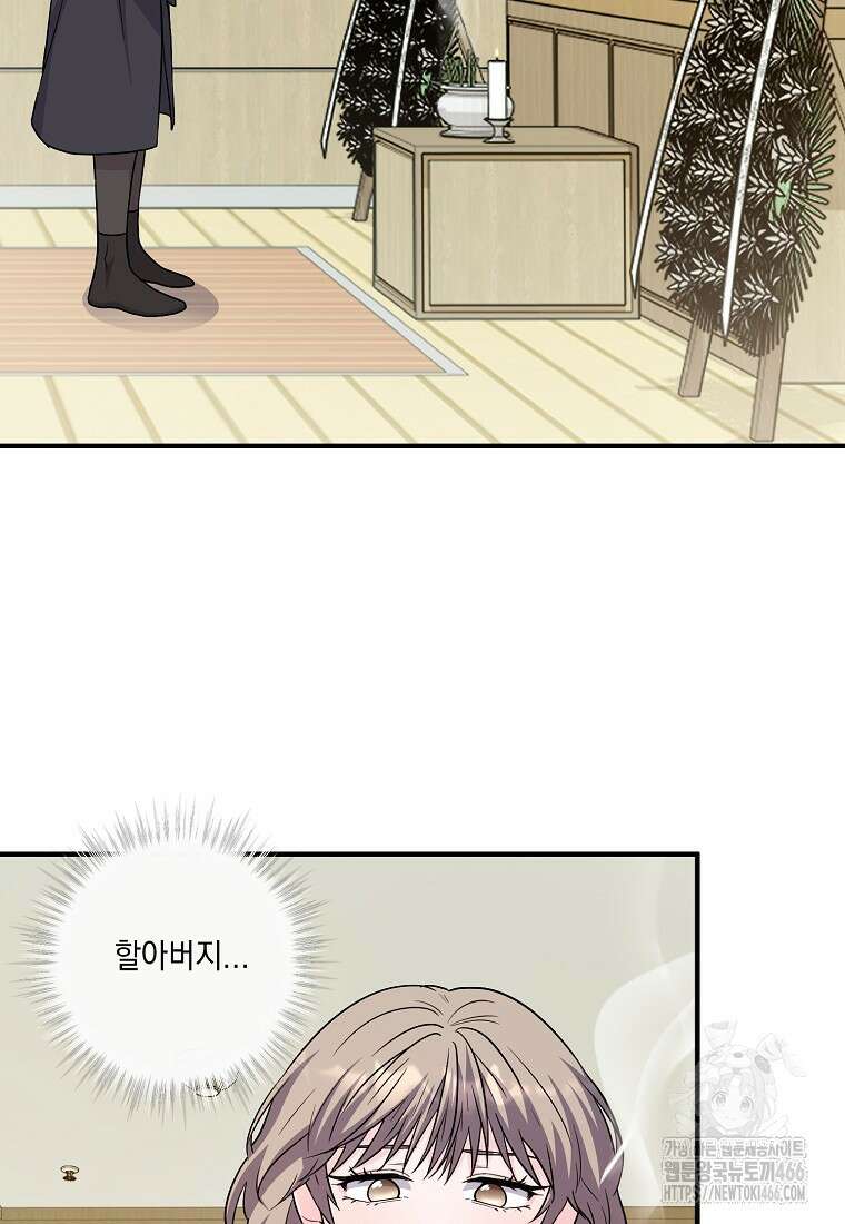 홈, 비터 홈 : 모텔 캘리포니아 2화 17