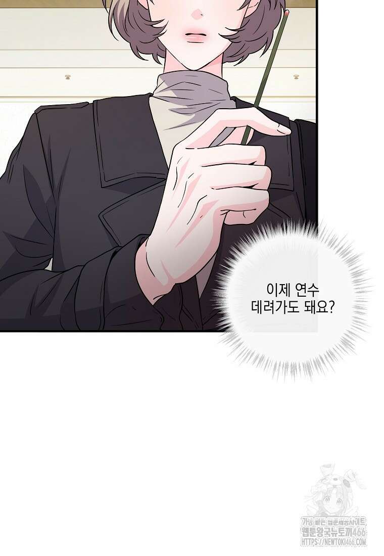홈, 비터 홈 : 모텔 캘리포니아 2화 18