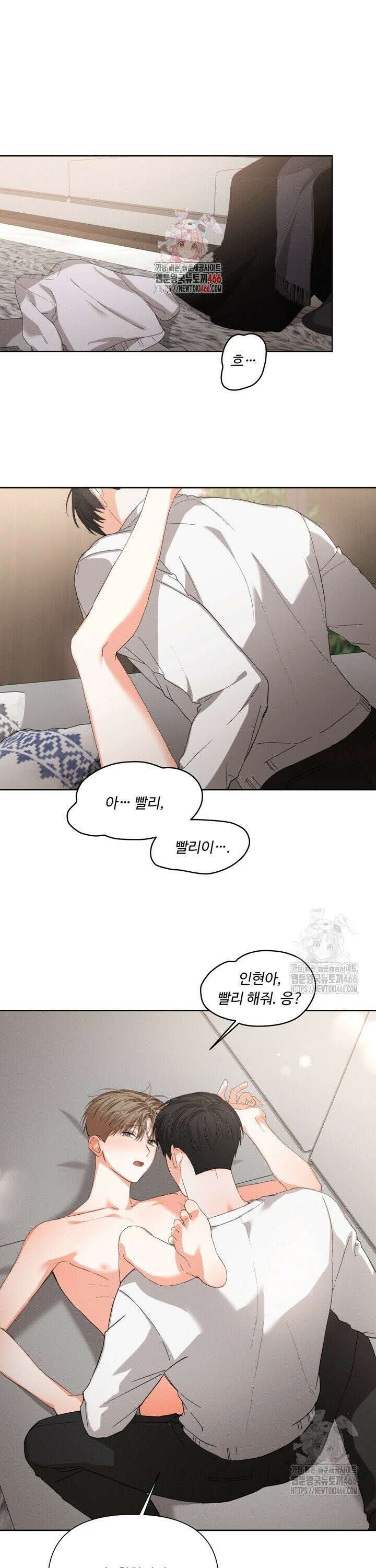나인 투 나인 크리스마스 외전 2화 [완결] 1