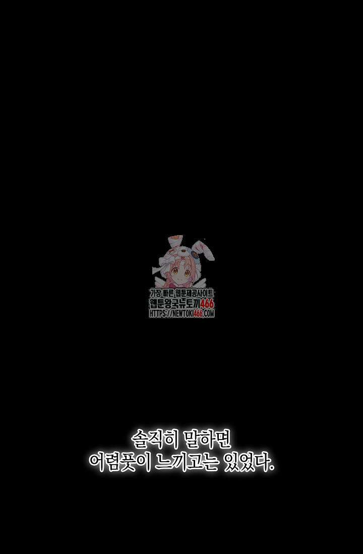 무흔의 밤 36화 1