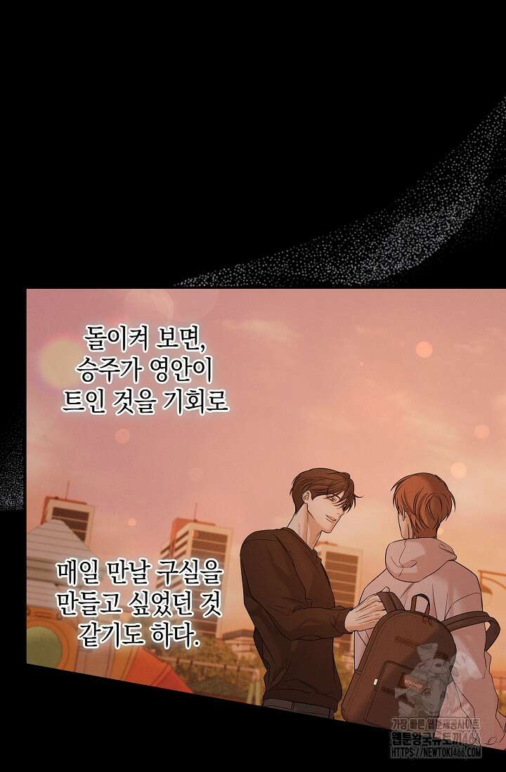무흔의 밤 36화 4