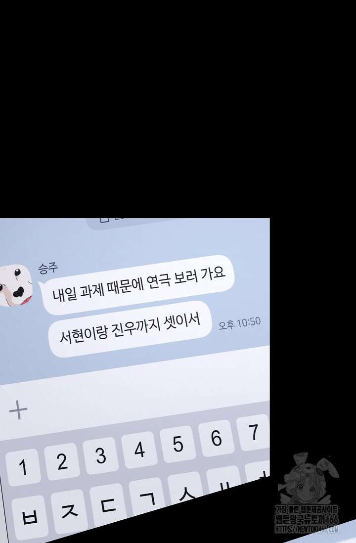 무흔의 밤 36화 13